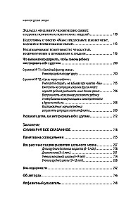 Laste emotsioonide navigator. 12 revolutsionaarset strateegiat lapse emotsionaalse intelligentsuse arendamiseks vanuses 0–12 aastat